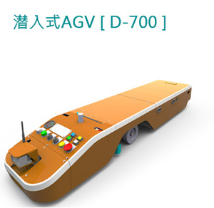 AGV[D700] 无人搬运车(AGV)系统